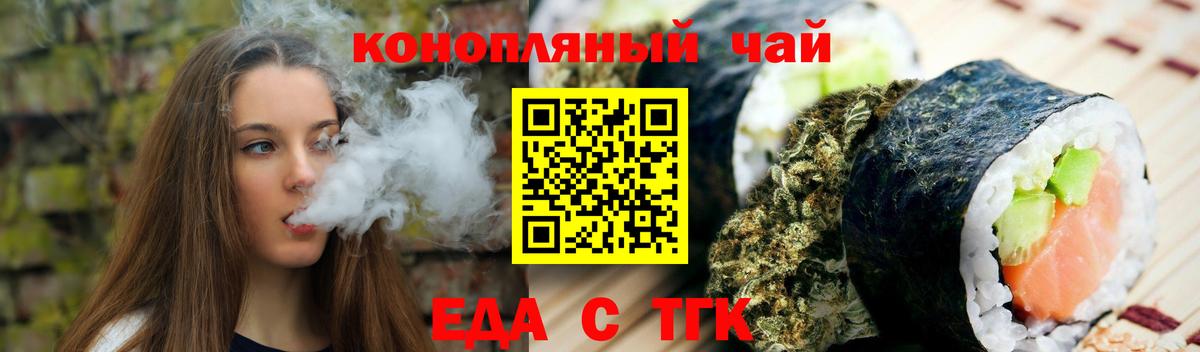 Печенье с ТГК конопля  Вход с VPN  Одинцово 