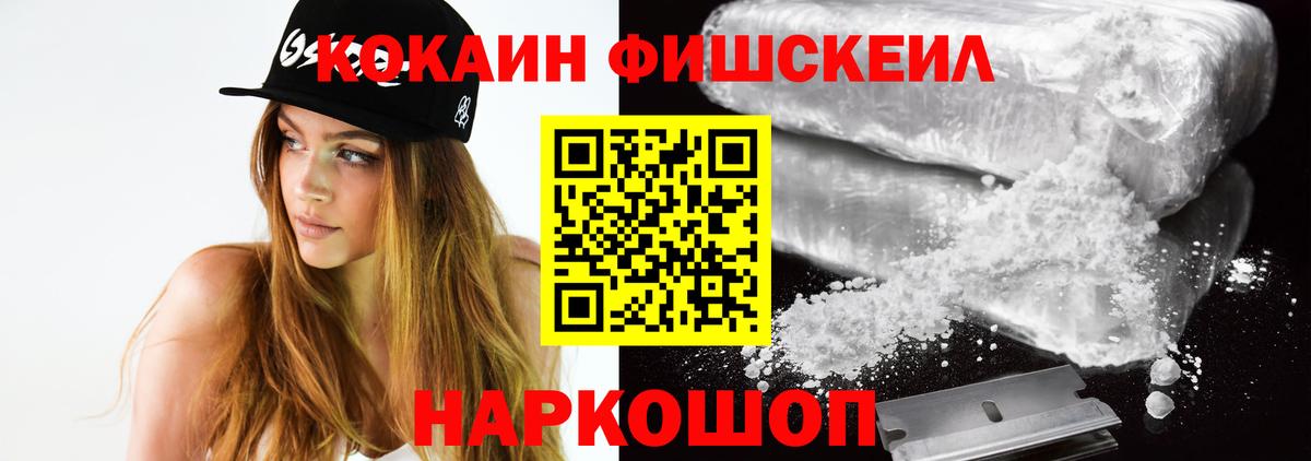 Одинцово  Cocaine Перу  КОКАИН  Вход с VPN  COCAIN Боливия 