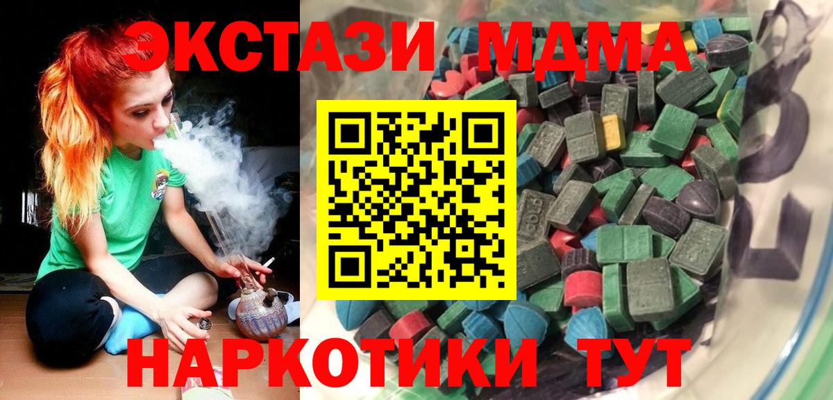 Одинцово  ЭКСТАЗИ 250 мг  ЭКСТАЗИ  ЭКСТАЗИ 300 mg  маркетплейс клад  Вход с VPN 