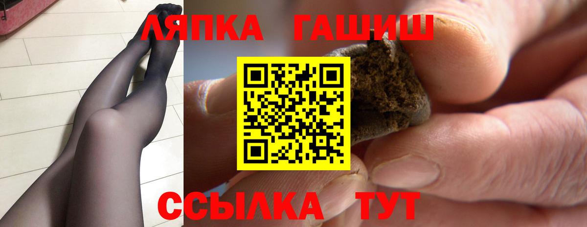 ГАШИШ hashish  Вход с VPN  ГАШИШ  Одинцово  ГАШИШ хэш 