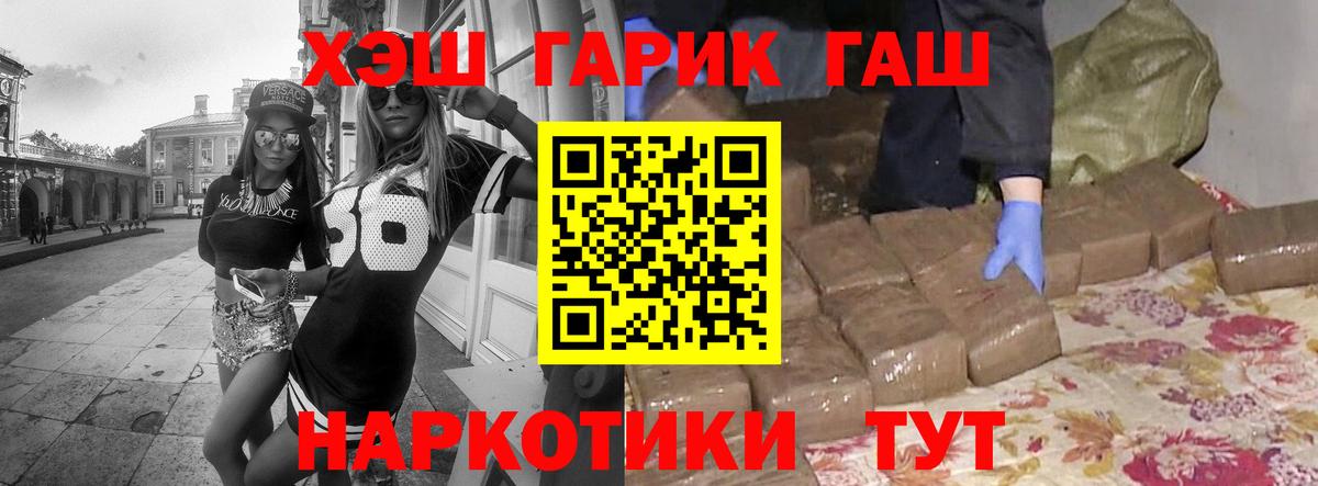 ГАШИШ индика сатива Одинцово