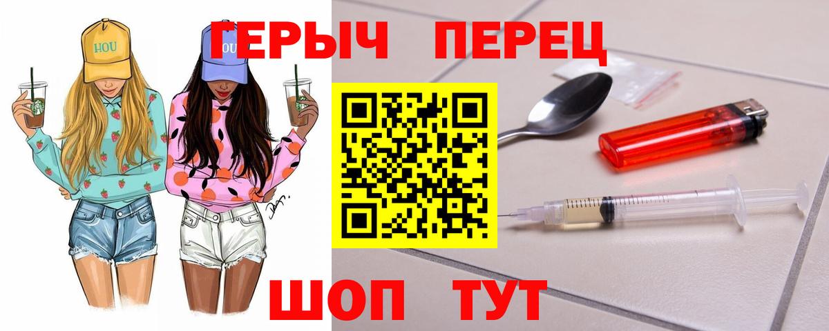 ГЕРОИН VHQ Одинцово