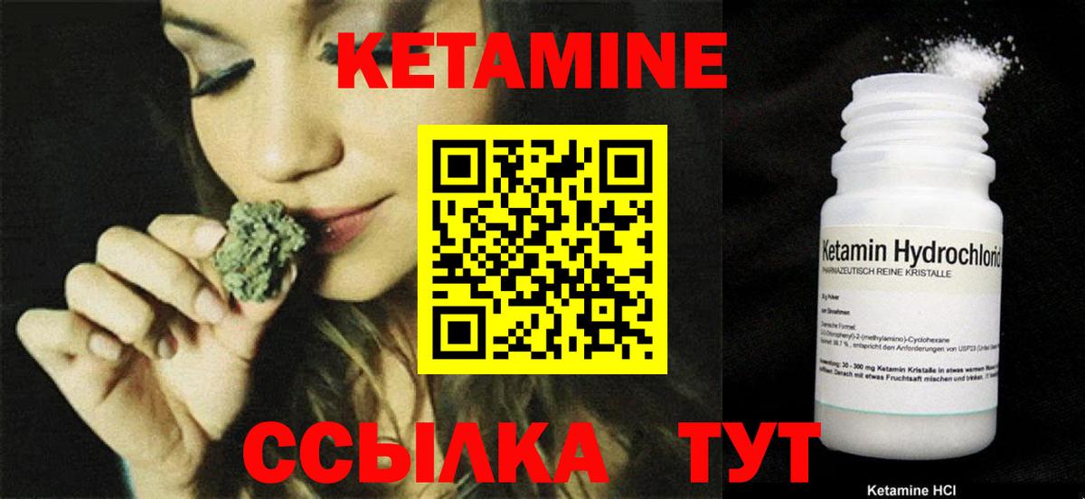 КЕТАМИН VHQ  гидра как войти  Одинцово  Кетамин ketamine  Вход с VPN 