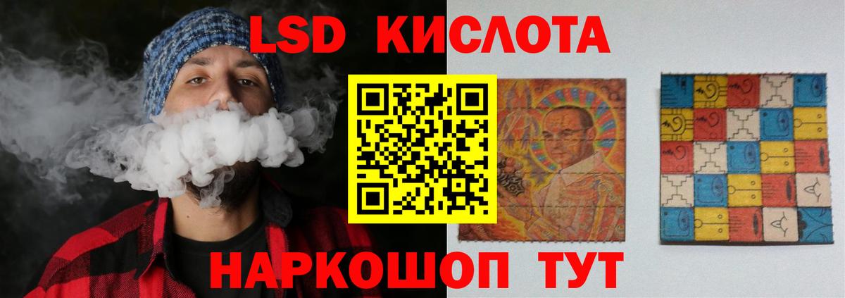 ЛСД экстази ecstasy Одинцово
