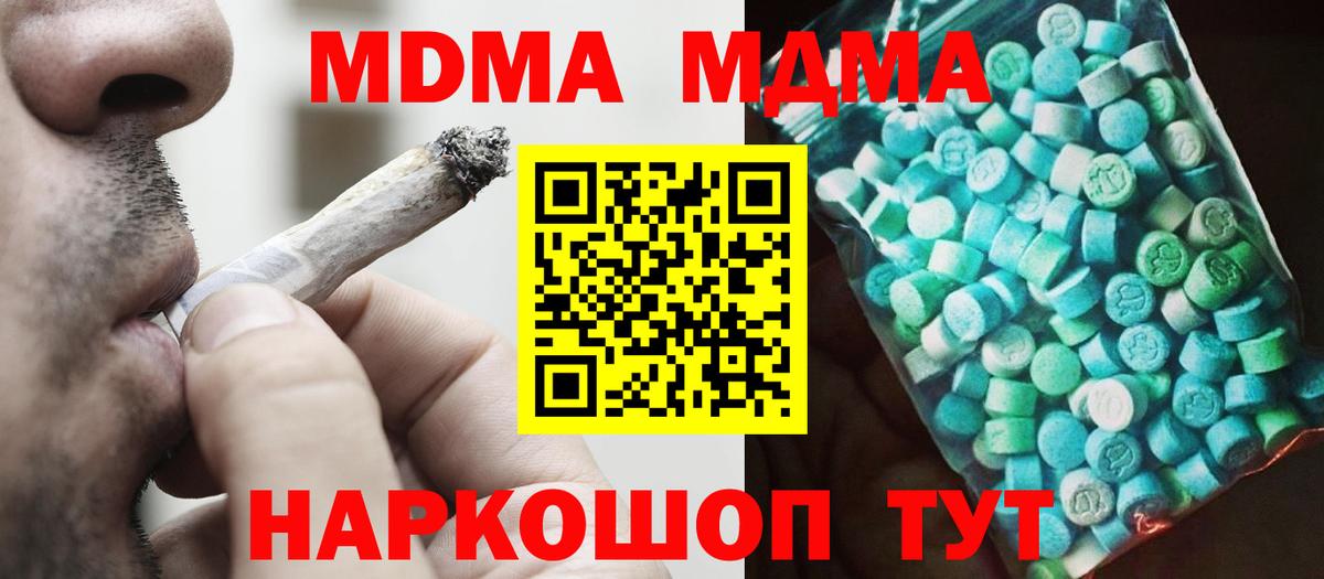 MDMA Molly  МДМА Molly  Одинцово  Вход с VPN 