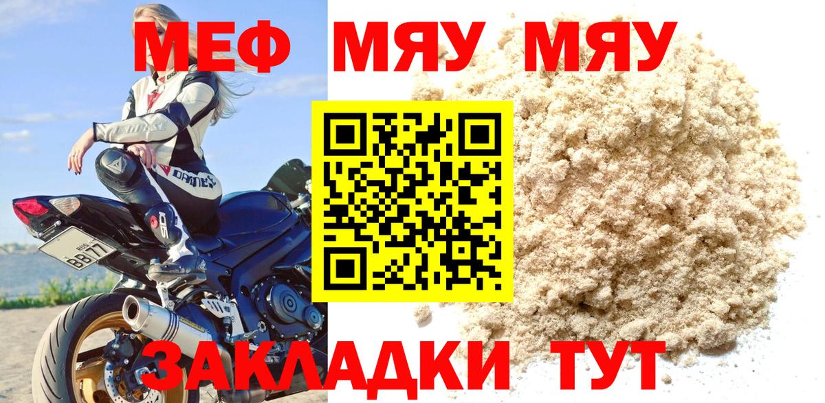 Мефедрон кристаллы Одинцово