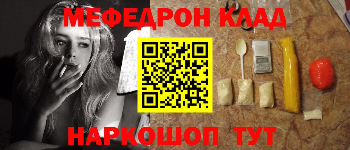 купить закладку  Меф  Вход с VPN  Меф  Одинцово  МЯУ-МЯУ мука  Мефедрон 4 MMC 