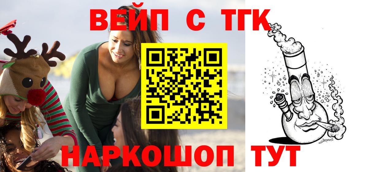 ТГК концентрат Одинцово