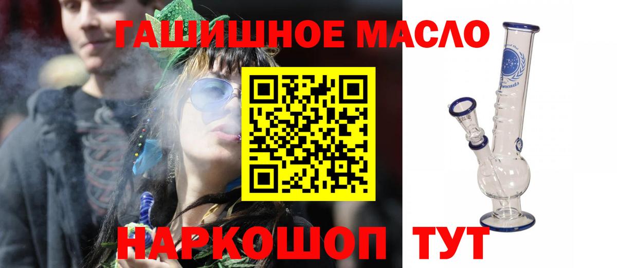 Дистиллят ТГК гашишное масло  ТГК вейп  Вход с VPN  Одинцово 