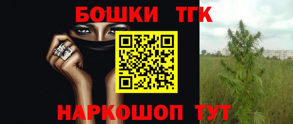 Одинцово  Марихуана AK-47  Конопля MAZAR  Марихуана планчик  Вход с VPN  Бошки Шишки марихуана 